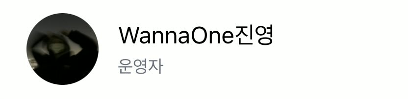 nyasarkebulan's tweet image. 4 WANNA ONE MEMBERS HAVE ACTIVATED THEIR FANCAFE ACCOUNTS!! 😭🫵🏻

#윤지성 #박지훈 #박우진 #배진영