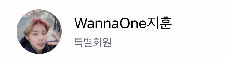 nyasarkebulan's tweet image. 4 WANNA ONE MEMBERS HAVE ACTIVATED THEIR FANCAFE ACCOUNTS!! 😭🫵🏻

#윤지성 #박지훈 #박우진 #배진영