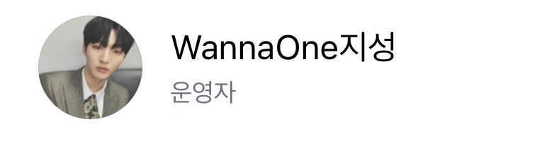 nyasarkebulan's tweet image. 4 WANNA ONE MEMBERS HAVE ACTIVATED THEIR FANCAFE ACCOUNTS!! 😭🫵🏻

#윤지성 #박지훈 #박우진 #배진영