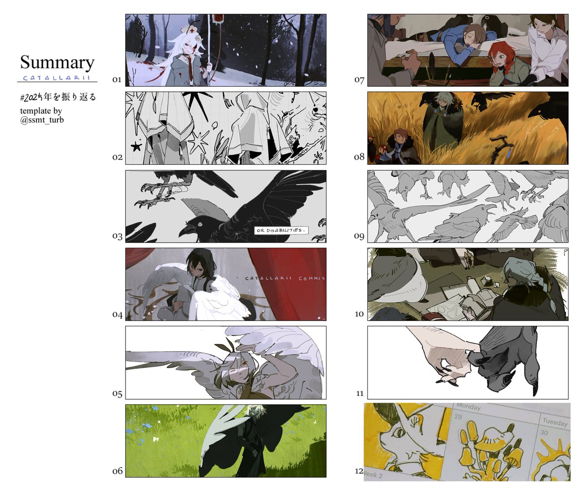 ✒️ 2025 art summary