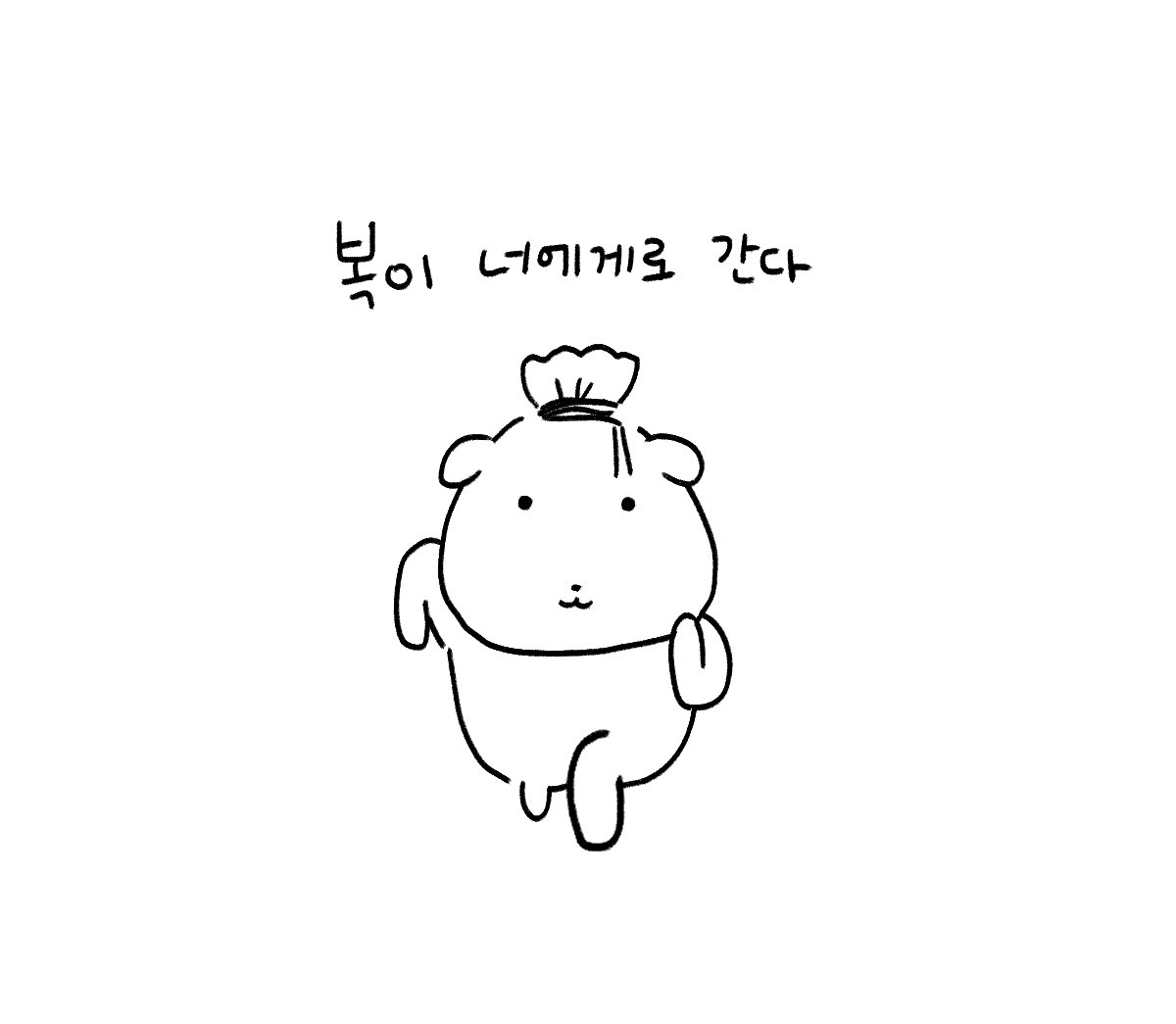 새해복많이 받으세영