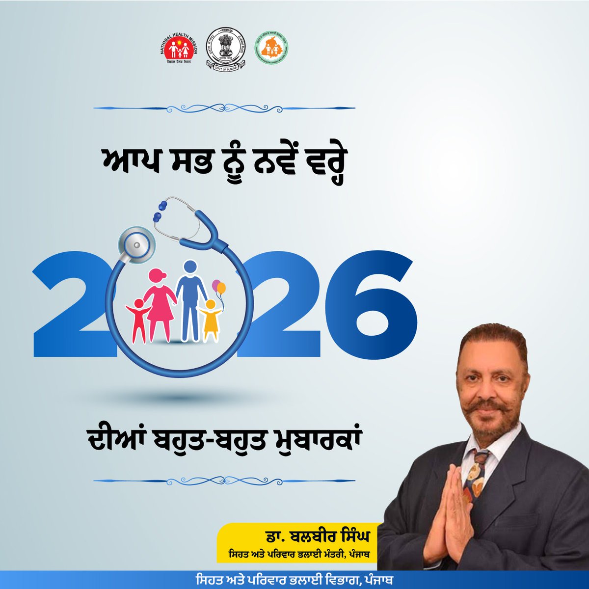 Openings for Pharmacists (350 posts) under Department of Health \u0026 Family  Welfare, image size:1200x1200