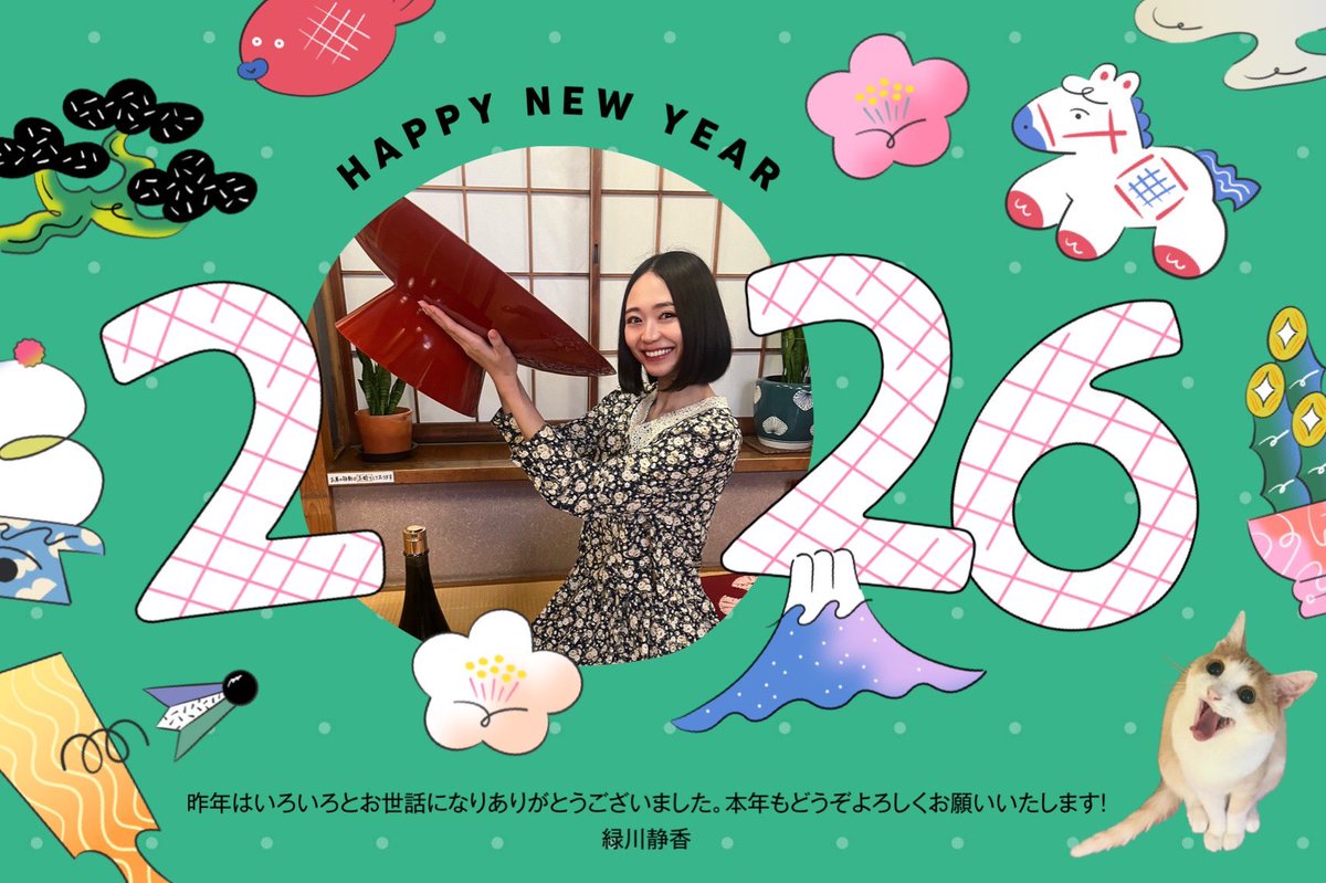 明けましておめでとうございます☺️🎍🌅 2026年！！！！ 突っ走って