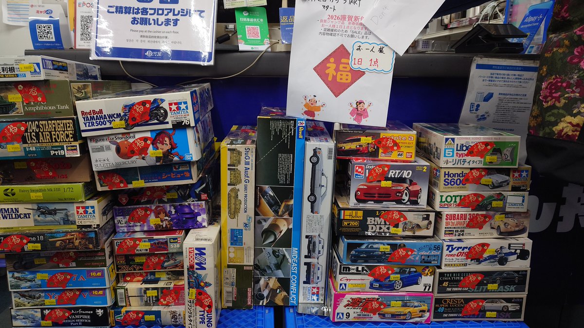 レトロ　プラモデル　ジャンク　まとめ売り　① 3階】正月の良質ジャンクプラモ初売り準備中 1月2日、3日にレジ前