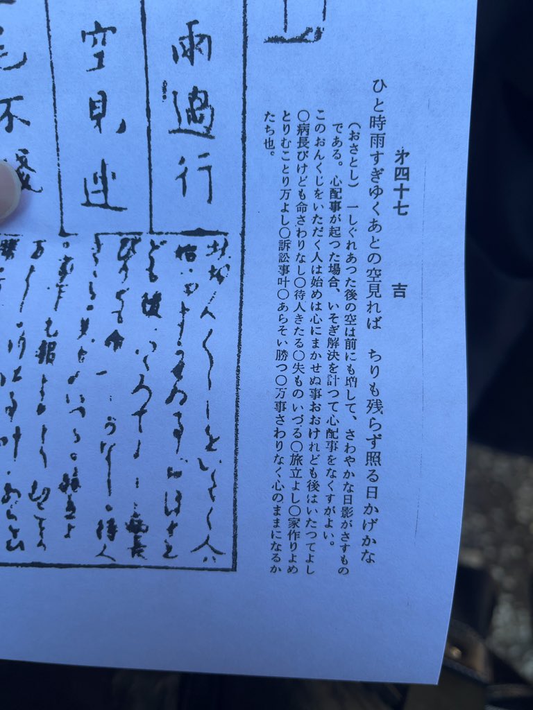 Greent_24816's tweet photo. 今年のおみくじ https://t.co/cfyoiXTzEq