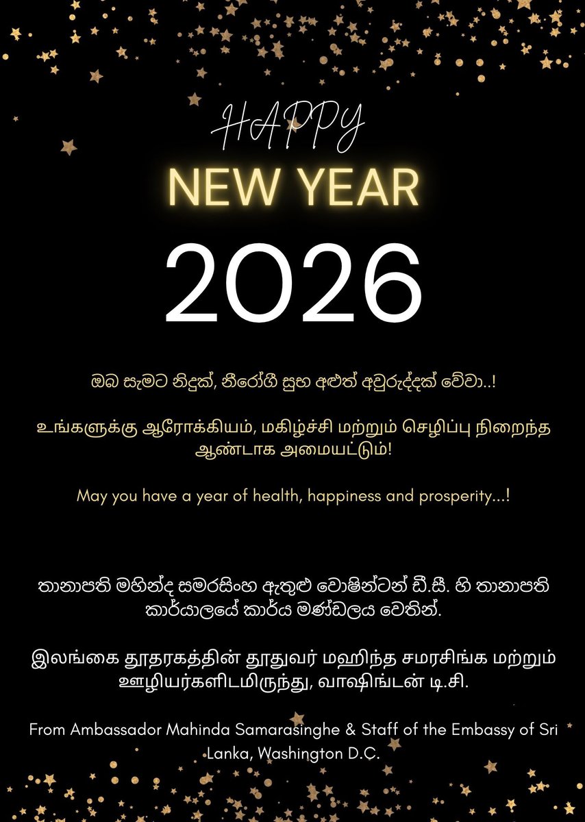 Mahinda Samarasinghe tweet media