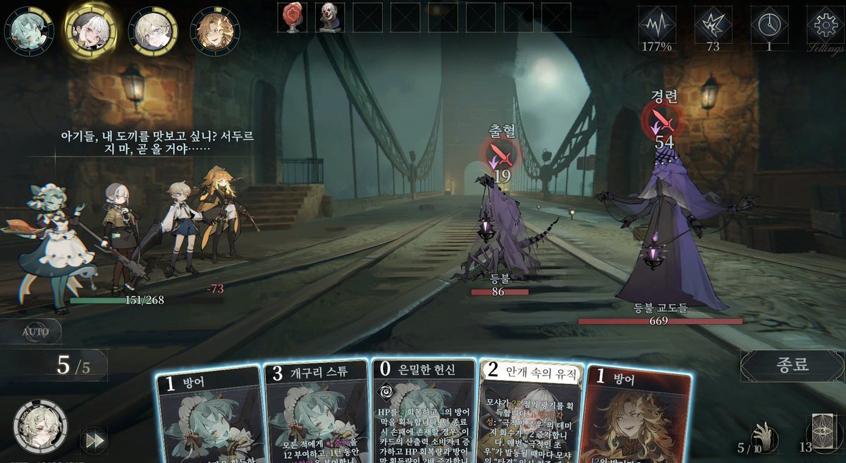 친구 추천으로 시작해본 모리멘스(망각전야).. 질척컴컴한 분위기의 스토리.. 크툴크툴한 분위기가 마음에 드네요. 게임(G) 쪽도  재미있고..