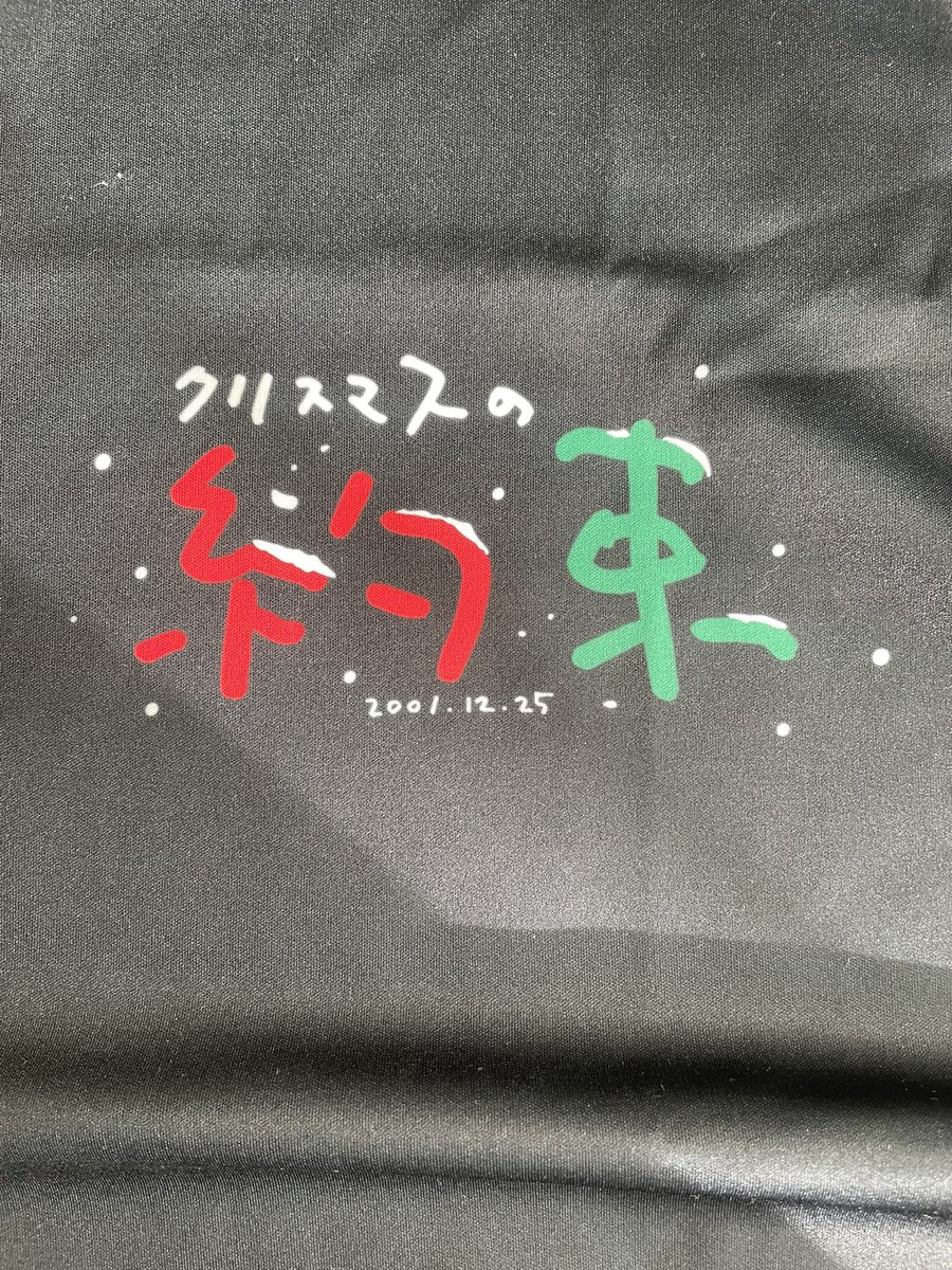 まったりとミニブランケットを膝に「クリスマスの約束」を見倒します