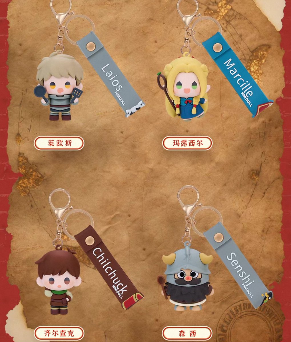 販売開始のお知らせ】 ダンジョン飯 × Minidoll 迷你多 中国発売 ①