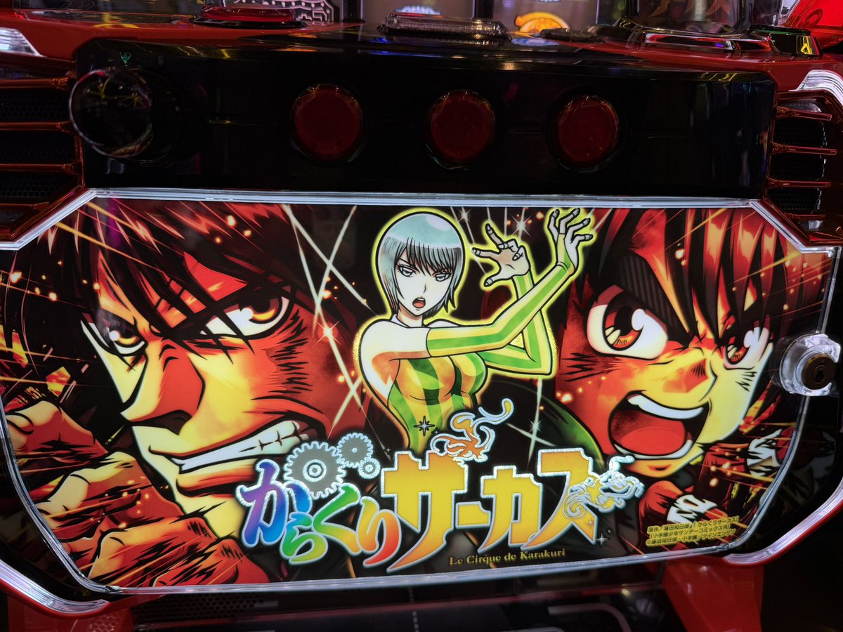 マルハン相模原店 さんに到着しております！！！ 本日は2店舗まわり