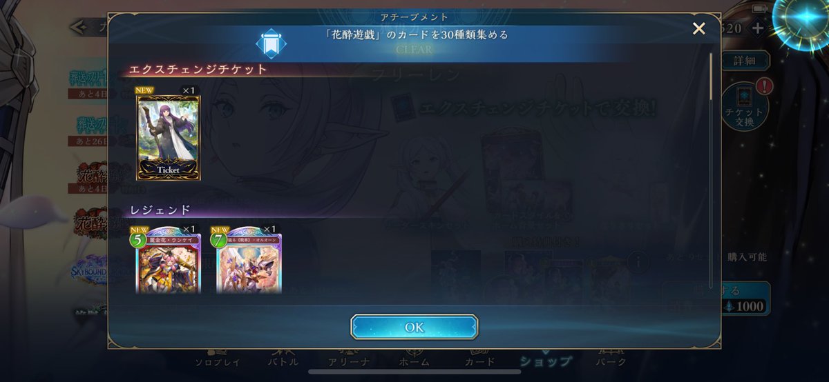 10連一発目が強すぎた