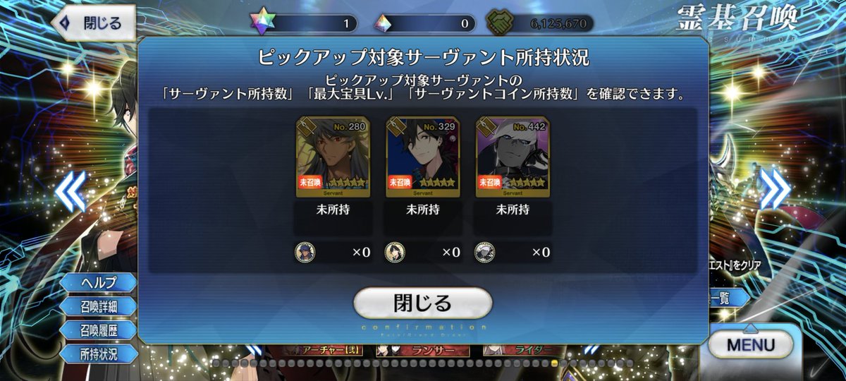 testes_rt's tweet image. 福袋どうしよっかな～
「紅・ランサー【参】」は確定だけど、もう一つはこのあたりかなぁ…
#FGO #FGOお正月2026