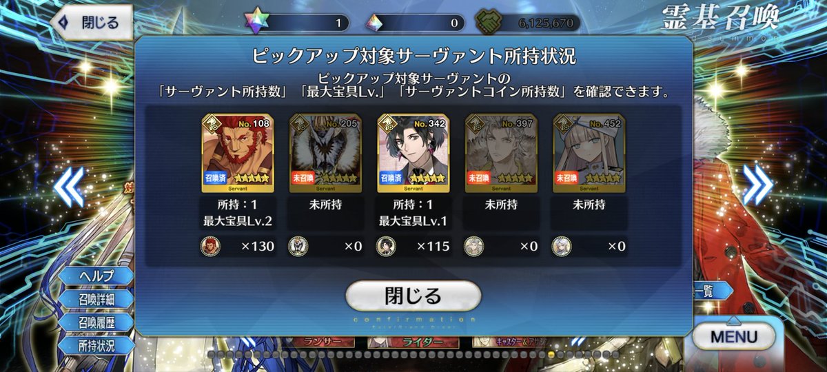 testes_rt's tweet image. 福袋どうしよっかな～
「紅・ランサー【参】」は確定だけど、もう一つはこのあたりかなぁ…
#FGO #FGOお正月2026