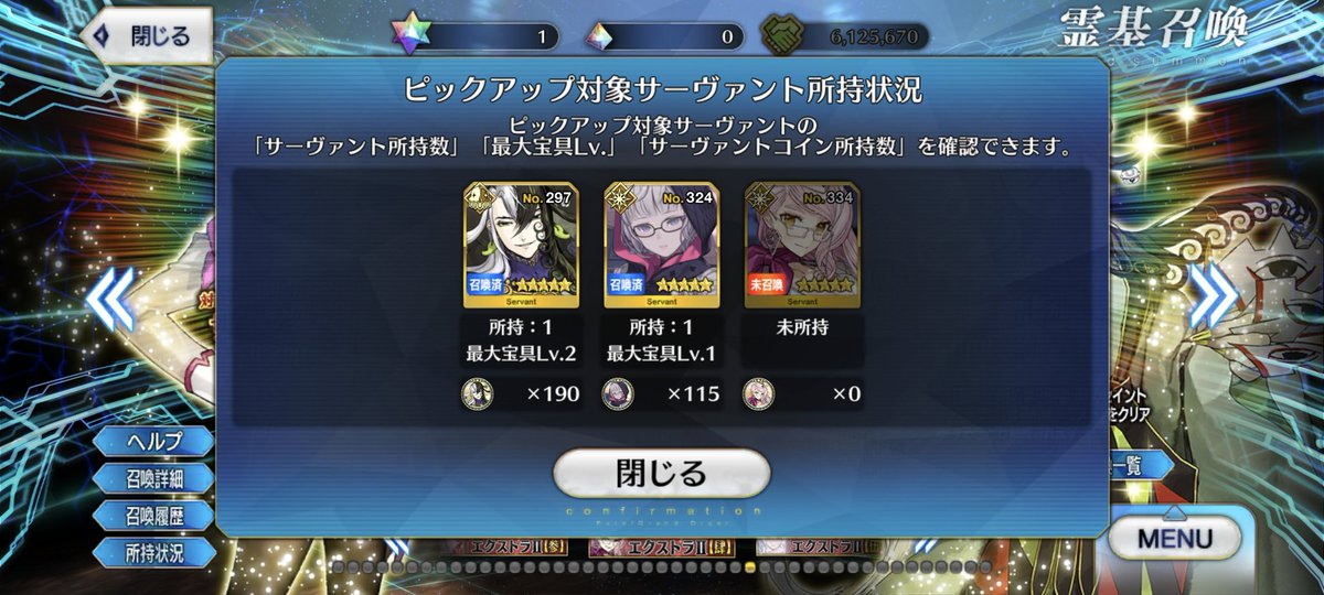 testes_rt's tweet image. 福袋どうしよっかな～
「紅・ランサー【参】」は確定だけど、もう一つはこのあたりかなぁ…
#FGO #FGOお正月2026