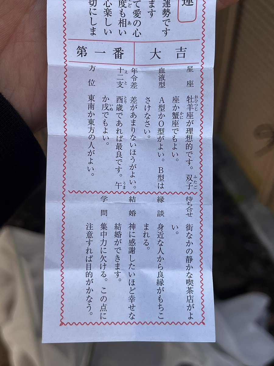 新年のご挨拶in地元 大吉ありがとうございます(´ω｀)