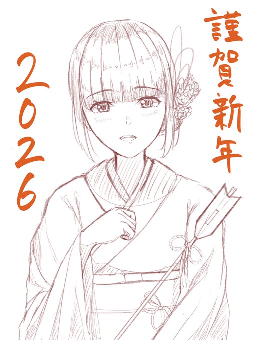 改めて、明けましておめでとうございます 昨年は制作ゲーム「Smile Remaster 」をたくさんの方にお渡しできたこととても嬉しく思います。 これからもイラスト頑張っていきたいと思いますので、今年も何卒よろしくお願いします