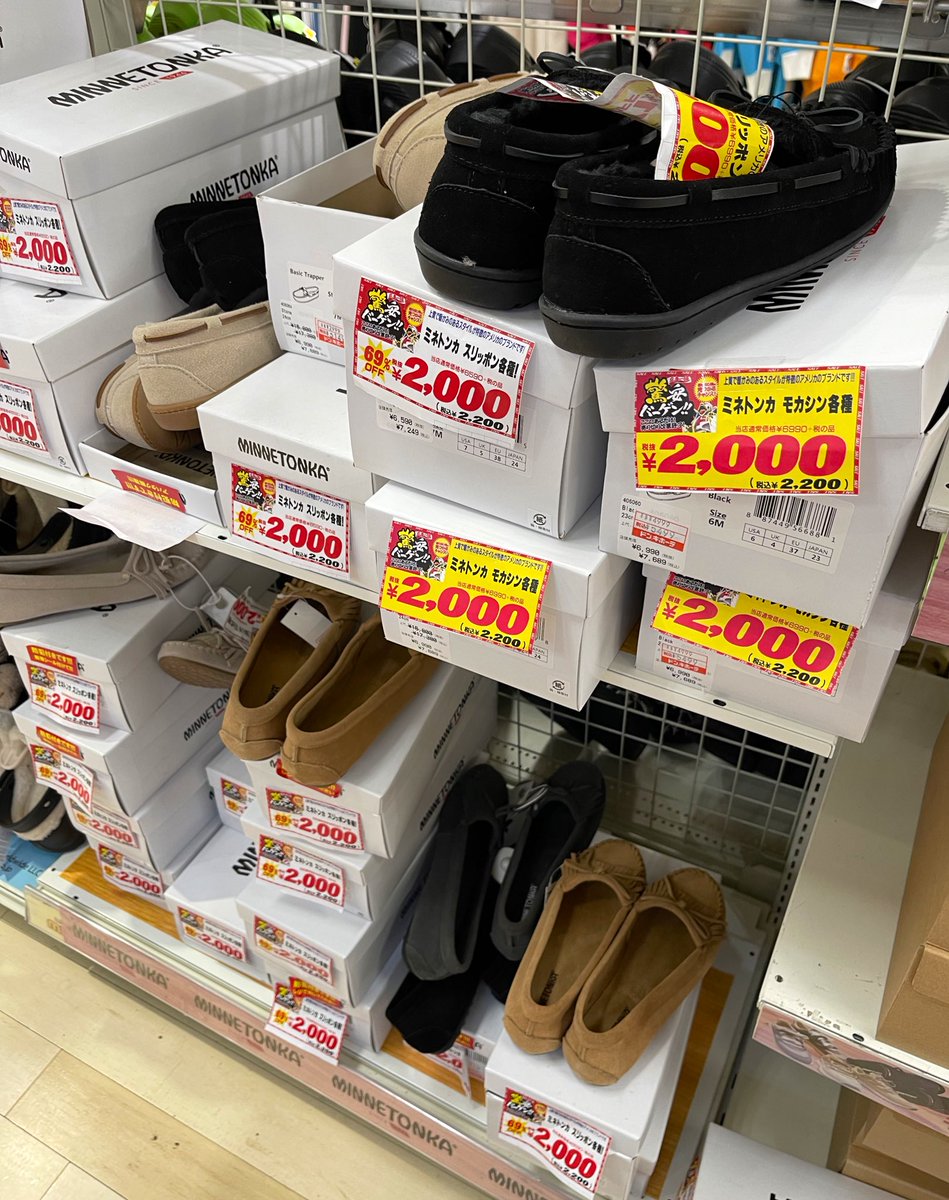 ミネトンカが2,000円の時代か。