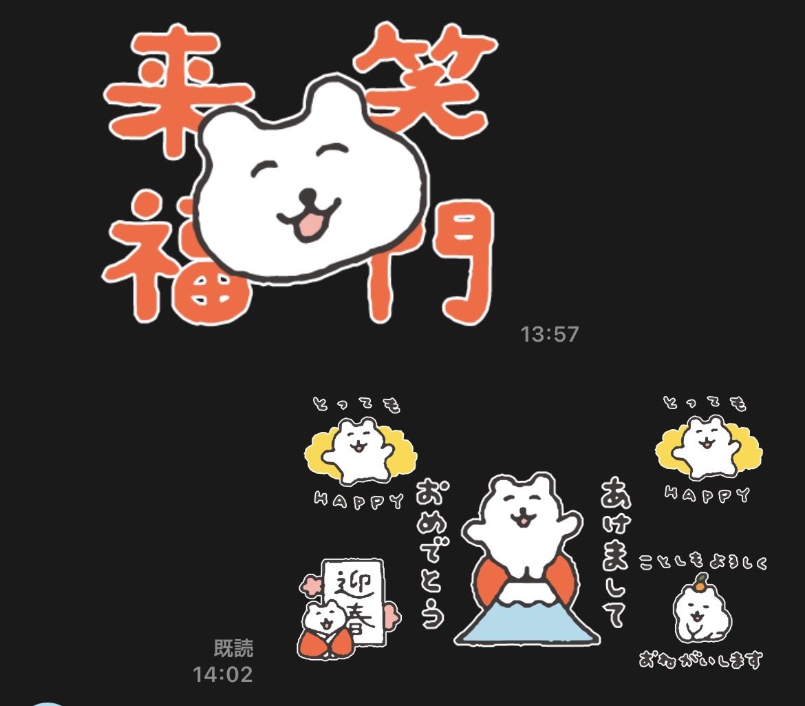 negativelight_'s tweet photo. 新年あけましておめでとうございます🎍
数日前から風邪で不調ですが、良い一年になりますように…
すこやかシロクマの様に笑顔で行きましょうー🐻‍❄️ https://t.co/nW6XkbHCJe