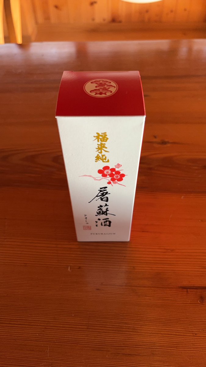 newterramater's tweet photo. 屠蘇酒

本みりんに屠蘇散

山椒、桂皮（シナモン）、陳皮（みかんの皮）、桔梗（ききょう） https://t.co/ngFrxupIh0