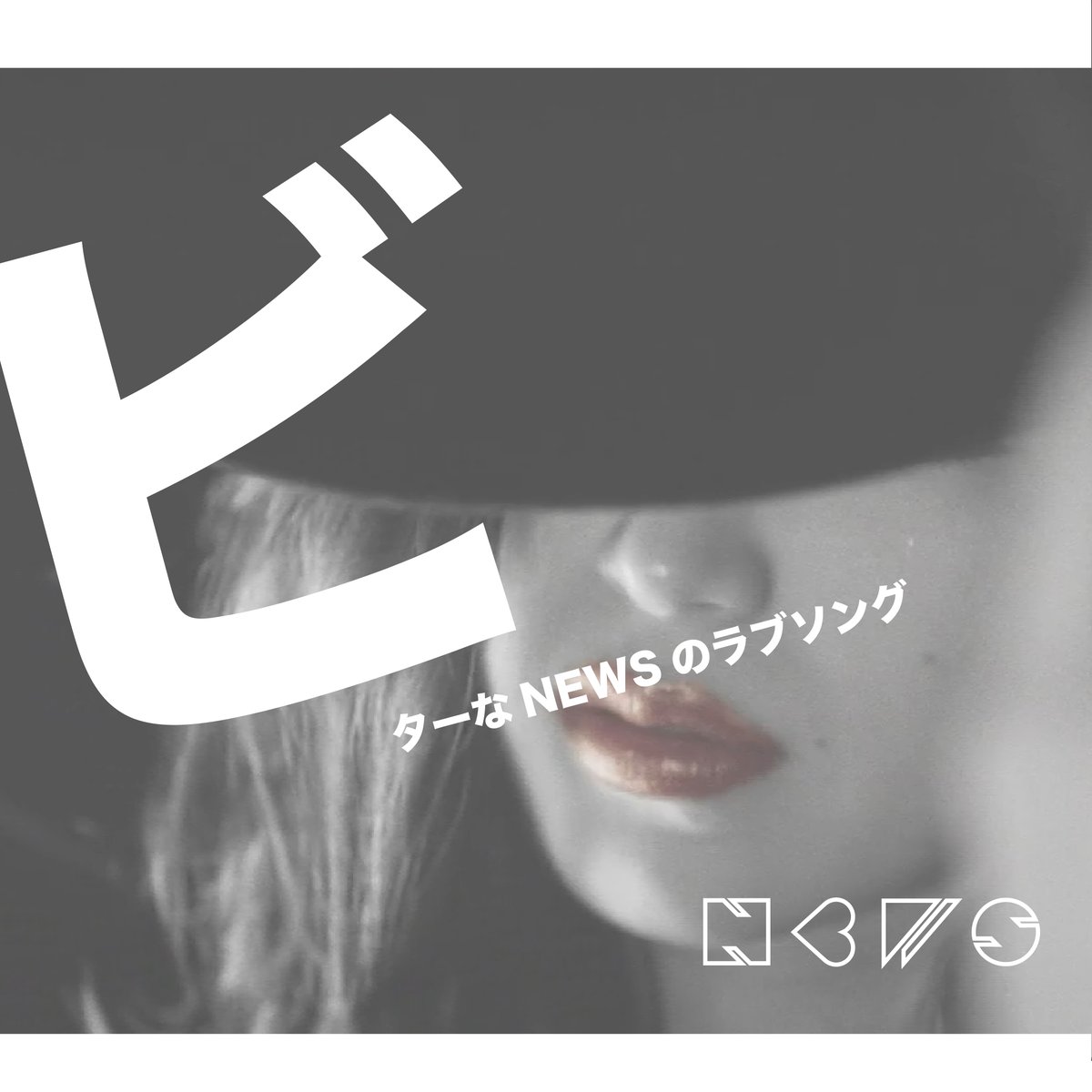 NEWS | ELOV-Label (@NEWS0915_music) / Posts / X