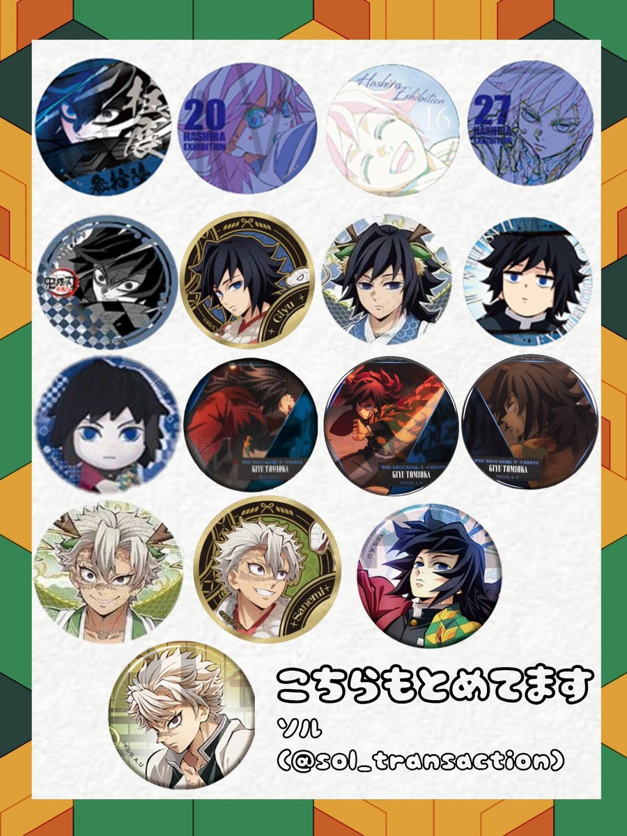 譲渡/交換】鬼滅の刃 干支 午年 2026 ランダムアクリルスタンド 缶