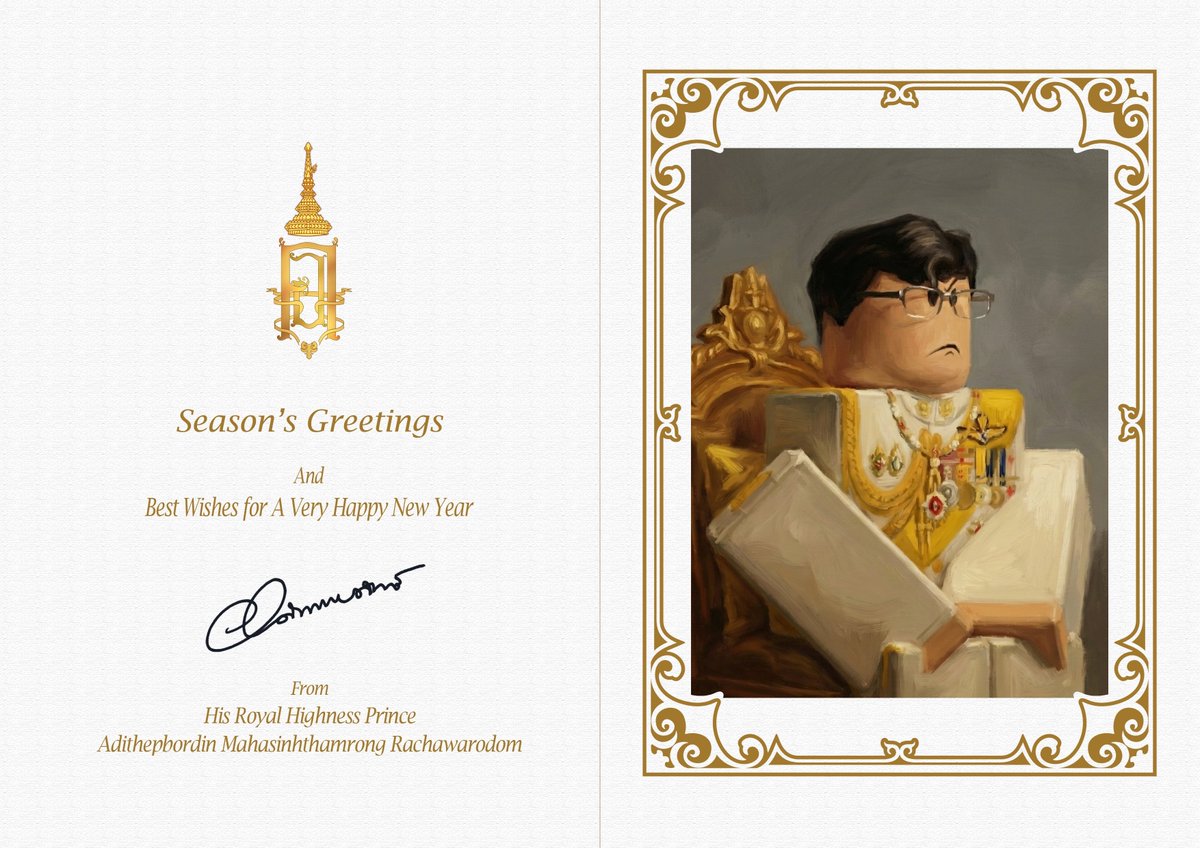 ส.ค.ส. พระราชทาน สมเด็จพระเจ้าบรมวงศ์เธอ พระองค์เจ้าอดิเทพบดินทร์ ประจำปีพุทธศักราช 2569