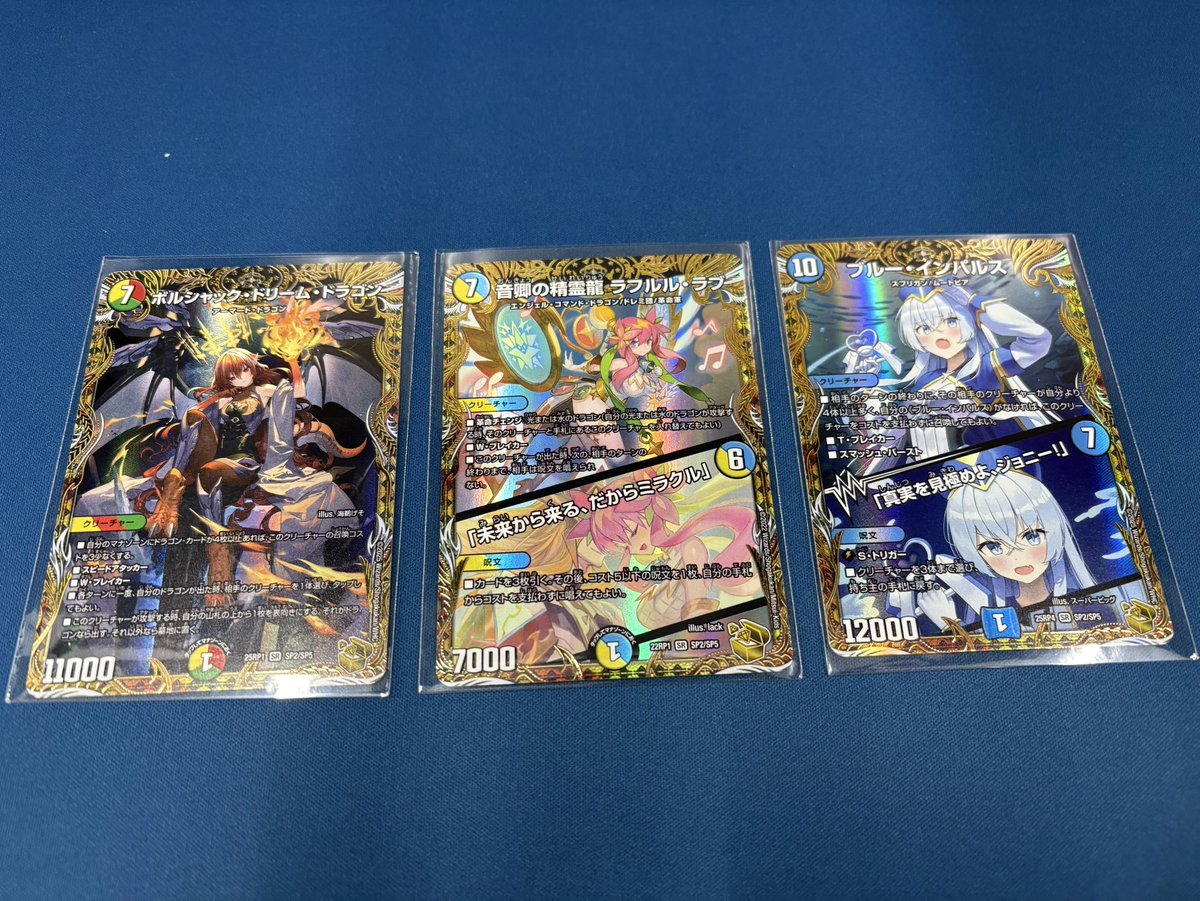 ⚡️買取情報⚡️ #デュエマ ボルシャック・ドリーム・ドラゴン 25RP1