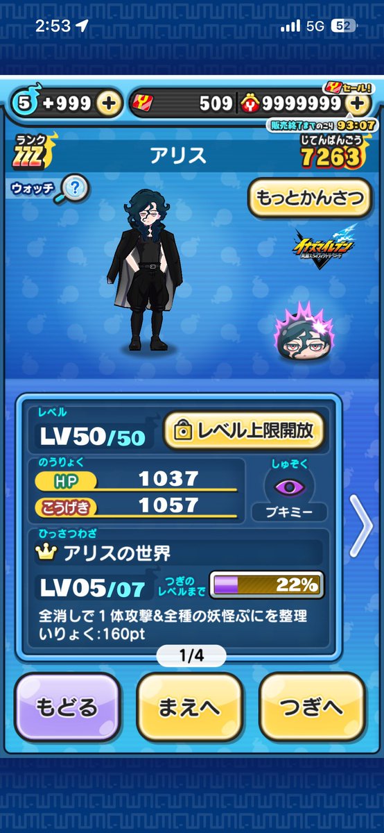 lemon70002's tweet photo. 1080連未コンプで気持ちいい
 #ぷにぷに神ゲー https://t.co/M6pVEJVQj5