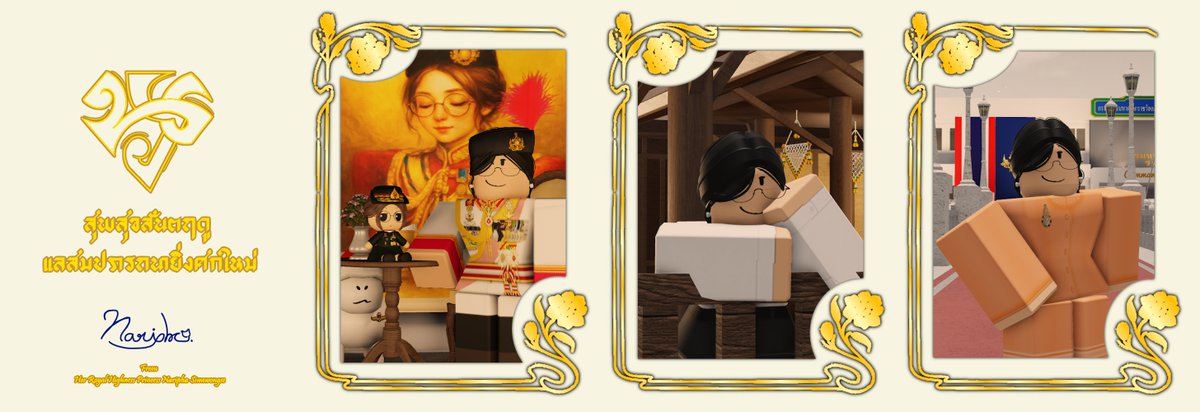 ส.ค.ส. ประทาน พระวรวงศ์เธอ พระองค์เจ้านริภาศิวาวงศ์ฯ ประจำปีพุทธศักราช 2569