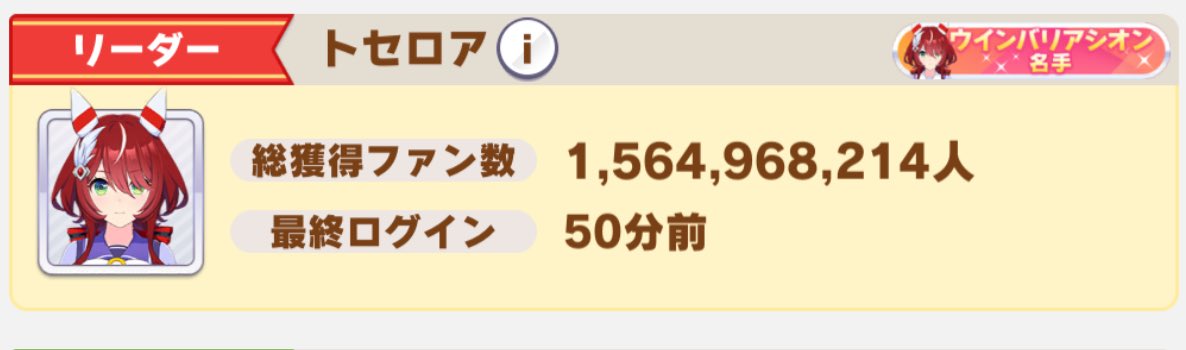umauma_sweep's tweet photo. 6月1日〜12月31日

ファン数 ＋812,467,070人
この人数は世界人口の約10%
ってGrokが言ってました。 https://t.co/4sOXTr1iZy