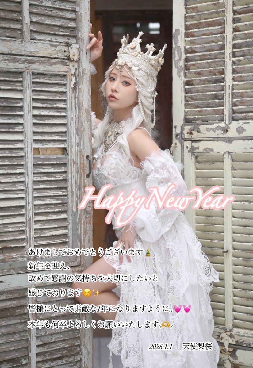 💋【本垢】天使梨桜 tweet media