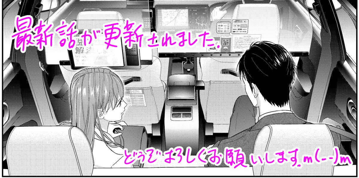 yamagg9's tweet photo. あけましておめでとうございます🎍本年が皆さまにとって良い年になりますように…✨

そして遅くなりまして大変申し訳ございません
「キスない」配信話数が更新されました。
めちゃコミック様：30話、31話
その他の電子書店様：12話
次話も鋭意作業中…デス…！
とにかく遅くなりましてごめんなさい🙇 https://t.co/CXeIo32brr