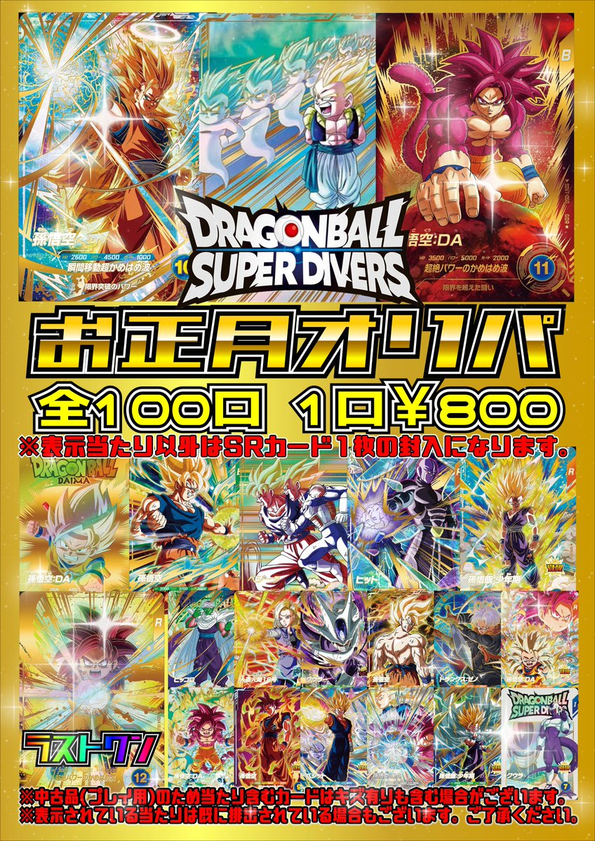 アニメ 【バラ売り可能 1枚800円】DBZ ゴールド紙幣41枚セット