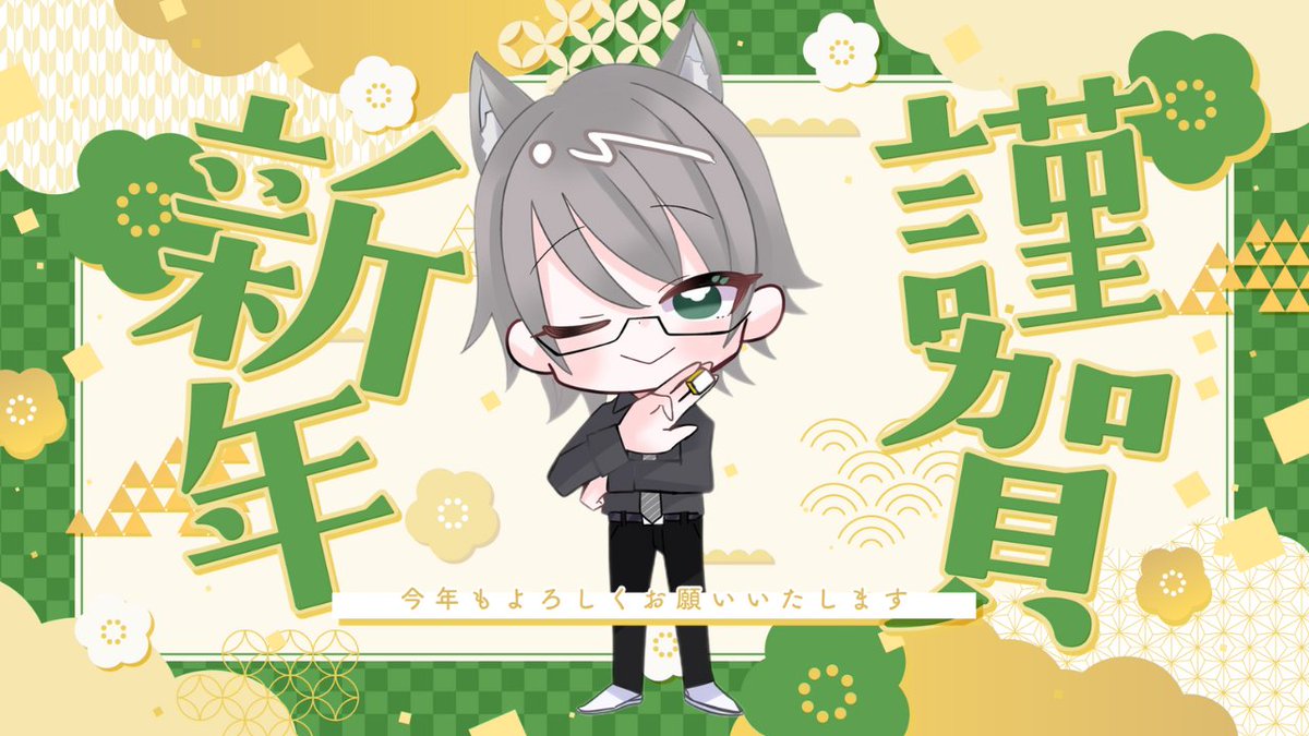 あけましておめでとうございます❗️ 皆様今年もよろしくお願いいたし