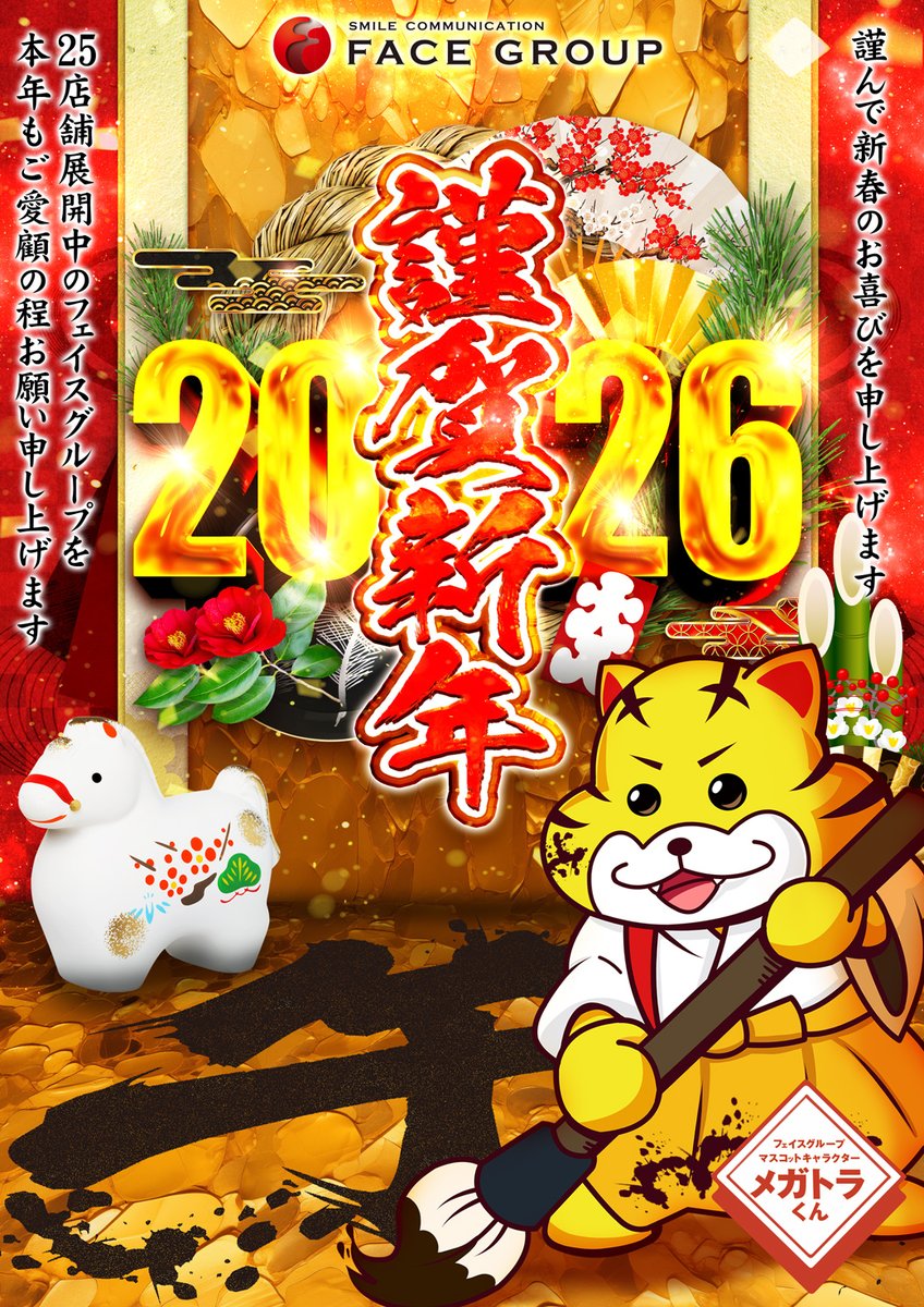 1月3日 10時開店】 📱LINE抽選受付時間📱 『9：00〜9
