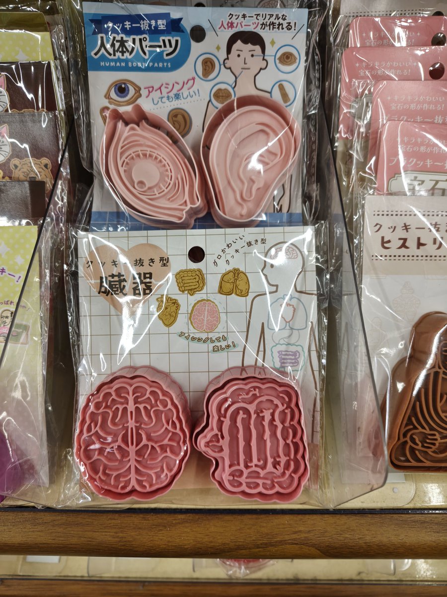 zukky_TP's tweet photo. 100円ショップのお菓子作りコーナーを初めて覗いてみたけど、
こんなクッキーの抜き型
誰が使うの？ https://t.co/e3Thqby1Ci