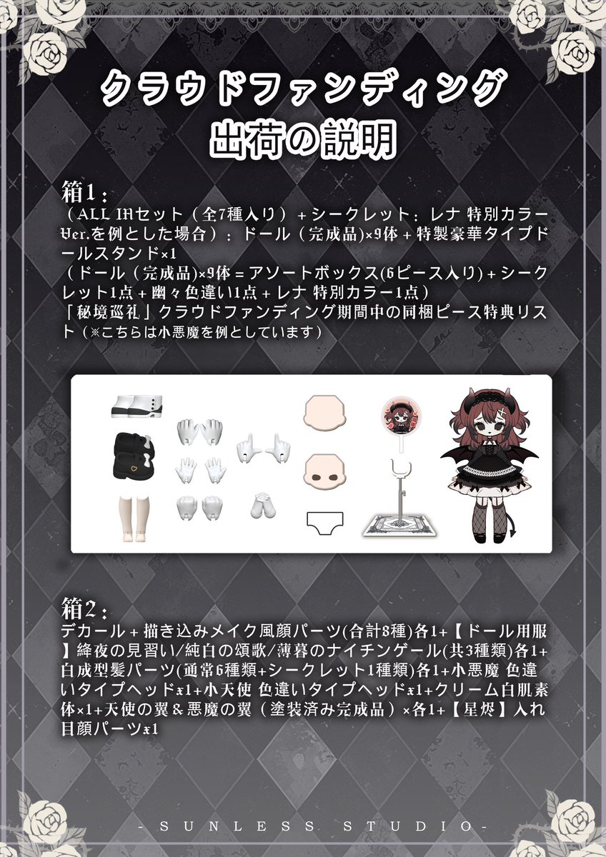 Sunless Studio (@poifuyu00) / Posts / X