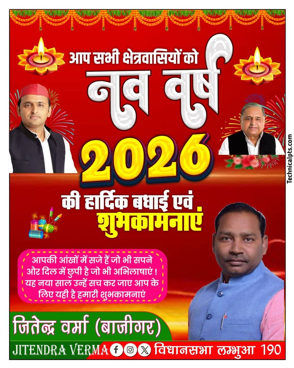 सभी देशवासियों तथा “190 विधानसभा लम्भुआ के सभी सम्मानित क्षेत्रवासियों को नव वर्ष की हार्दिक शुभकामनाएँ।
नया वर्ष आपके जीवन में सुख, समृद्धि, स्वास्थ्य और खुशहाली लेकर आए।
लम्भुआ के विकास और जनहित के संकल्प के साथ हम सदैव आपके साथ हैं।” 
#190_विधानसभा_लम्भुआ_क्षेत्र