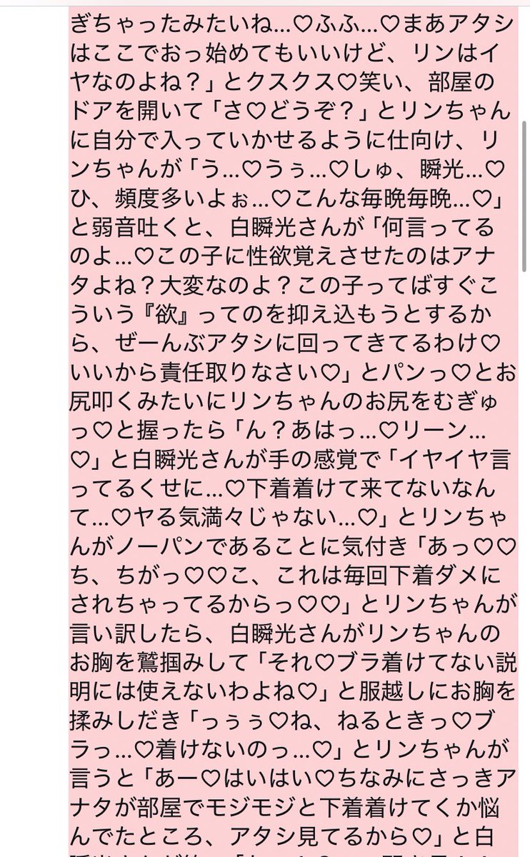 sesame25670's tweet photo. 白瞬光さんに夜な夜な抱かれてるリンちゃん… https://t.co/EC1ts5lhKf