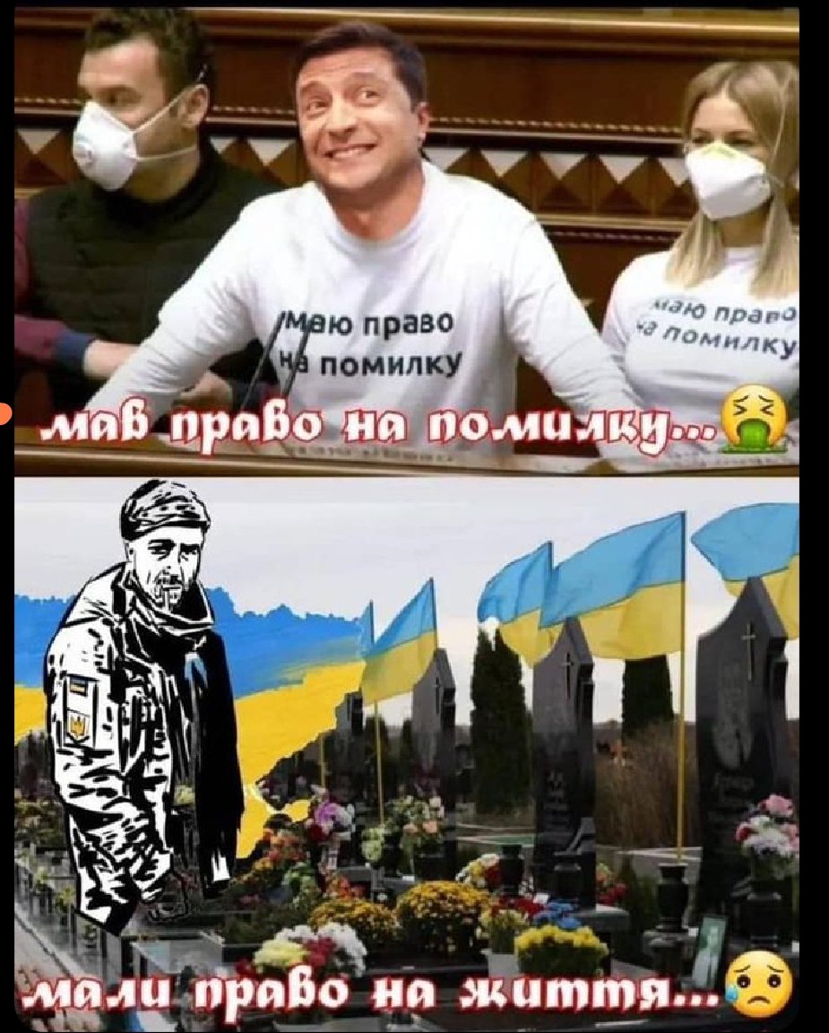 Diomed331's tweet image. Сьогодні 1408 день повномаштабної війни, узурпатор Зеленский так і не вибачився перед народом України.