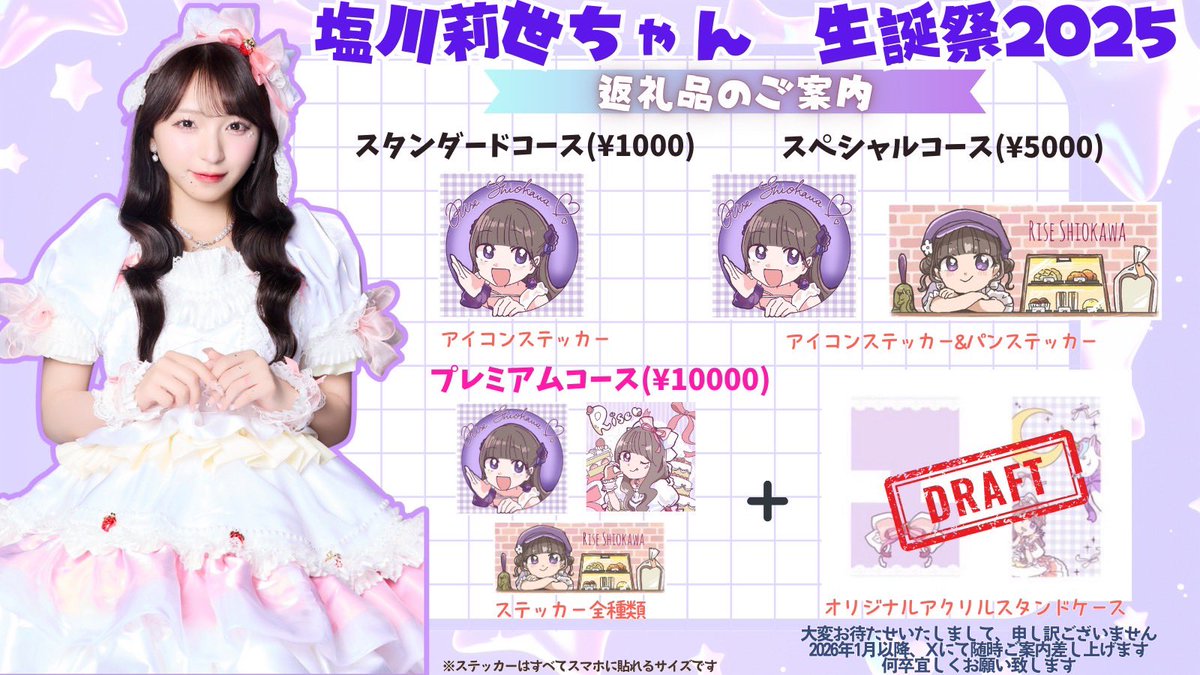 📢返礼品のお知らせ📢 大変お待たせして申し訳ございません