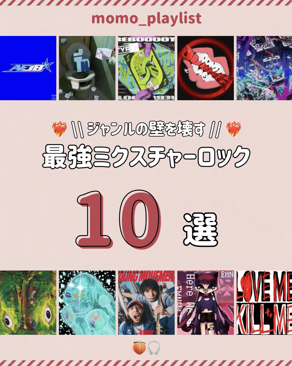 インスタ投稿しました！
〰️紹介したバンド〰️
AFJB┊︎ผ้าอ้อม99999┊︎Tyrkouaz┊︎
Doona┊︎DOG STOCK┊︎Kroi┊︎
Dos Monos┊︎Kanna┊︎EMNW┊︎
WORSTRASH

#邦ロック好きな人と繋がりたい