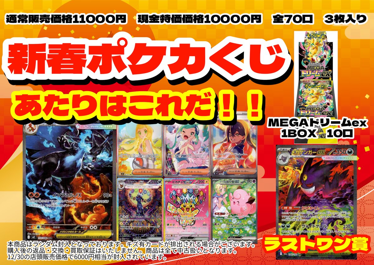 ◒*◒様 ワンピース ポケカ ポケモンカードゲーム デュエマ など 大量まとめ売 現在販売中のオリパと残り口数です‼️ ポケモンカード 2000円 79口