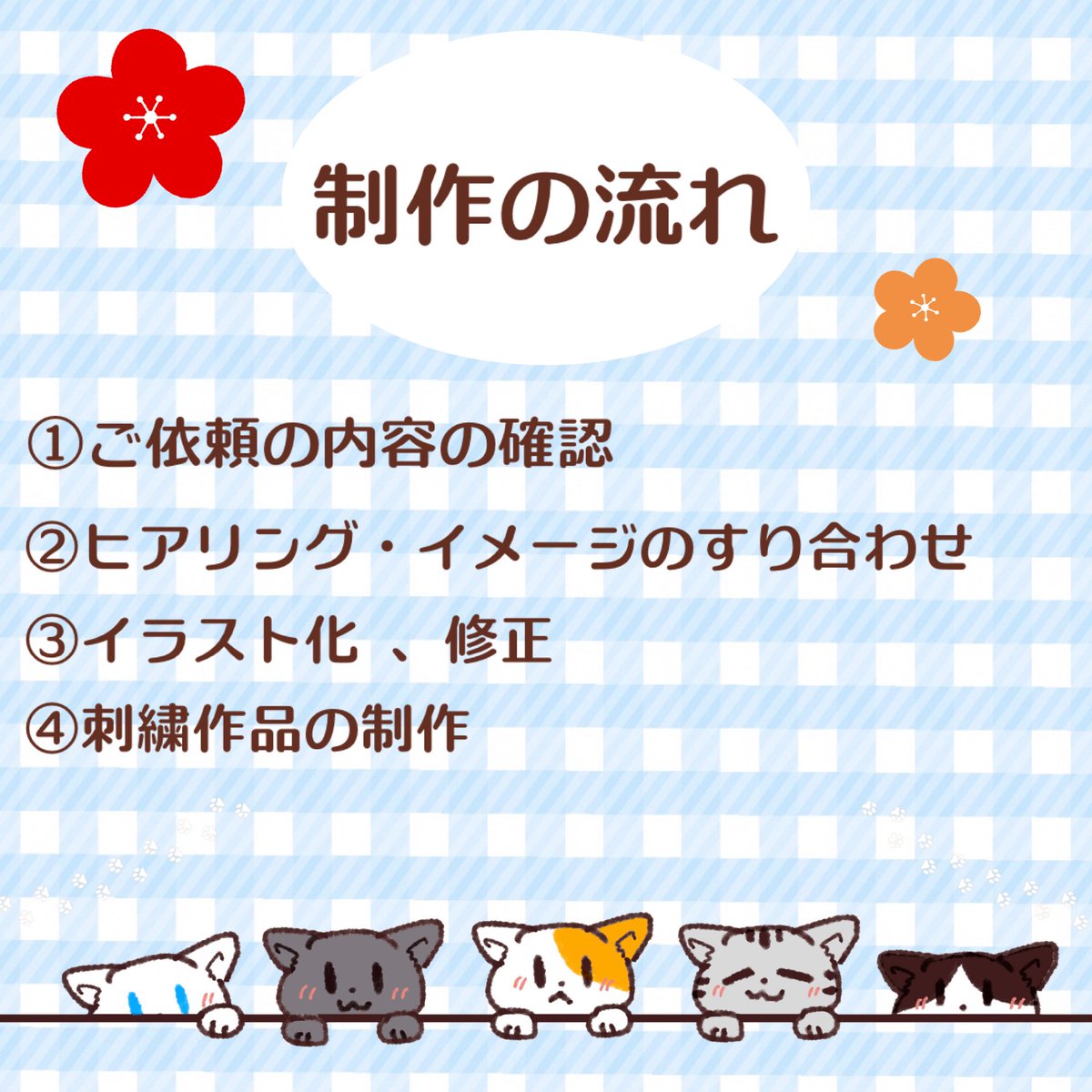 あと1名様です❣️ 一年に一回のオーダーメイドなので嬉しいです✨