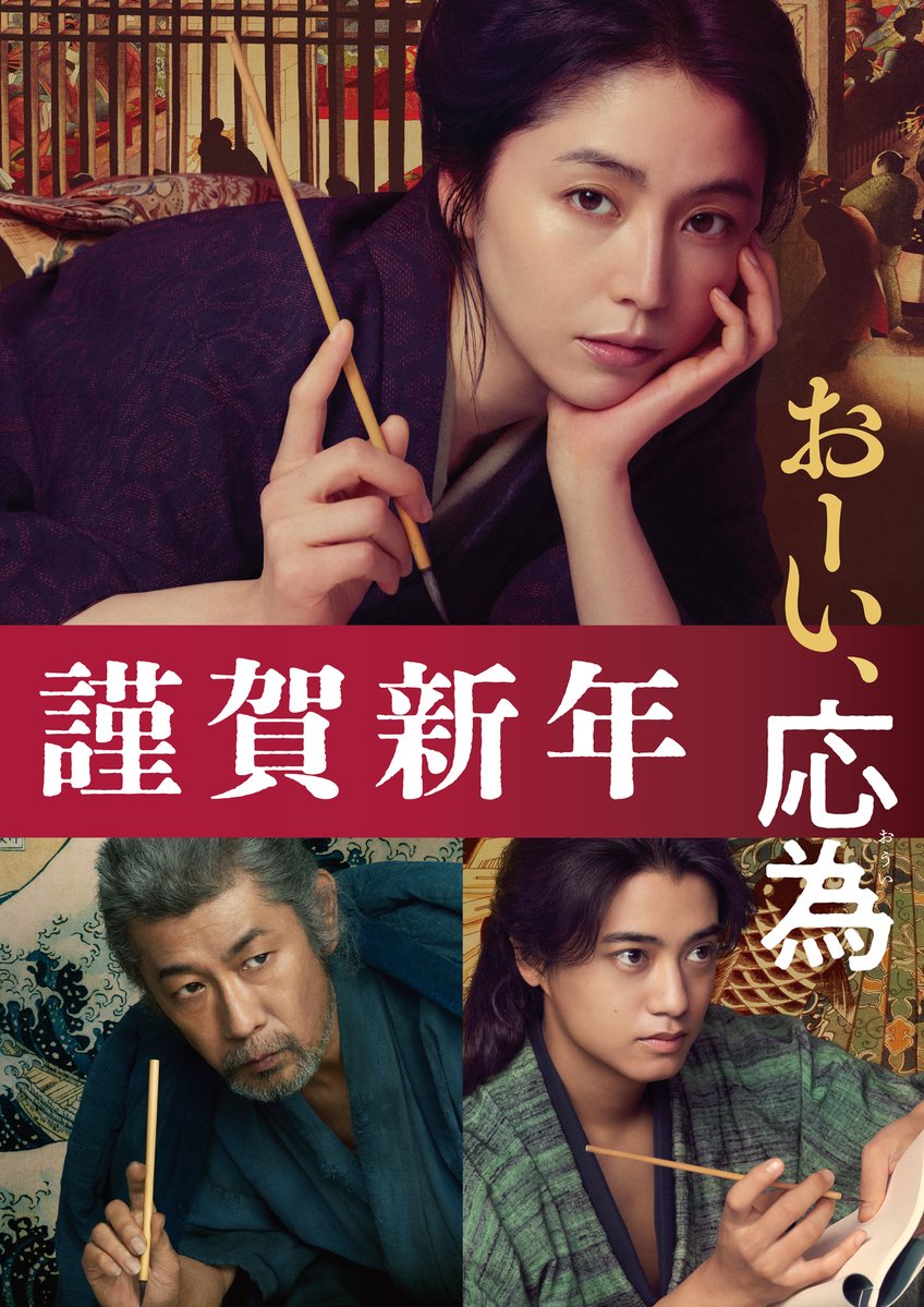 永瀬正敏 Masatoshi Nagase (@m_nagase_66) / Posts / X