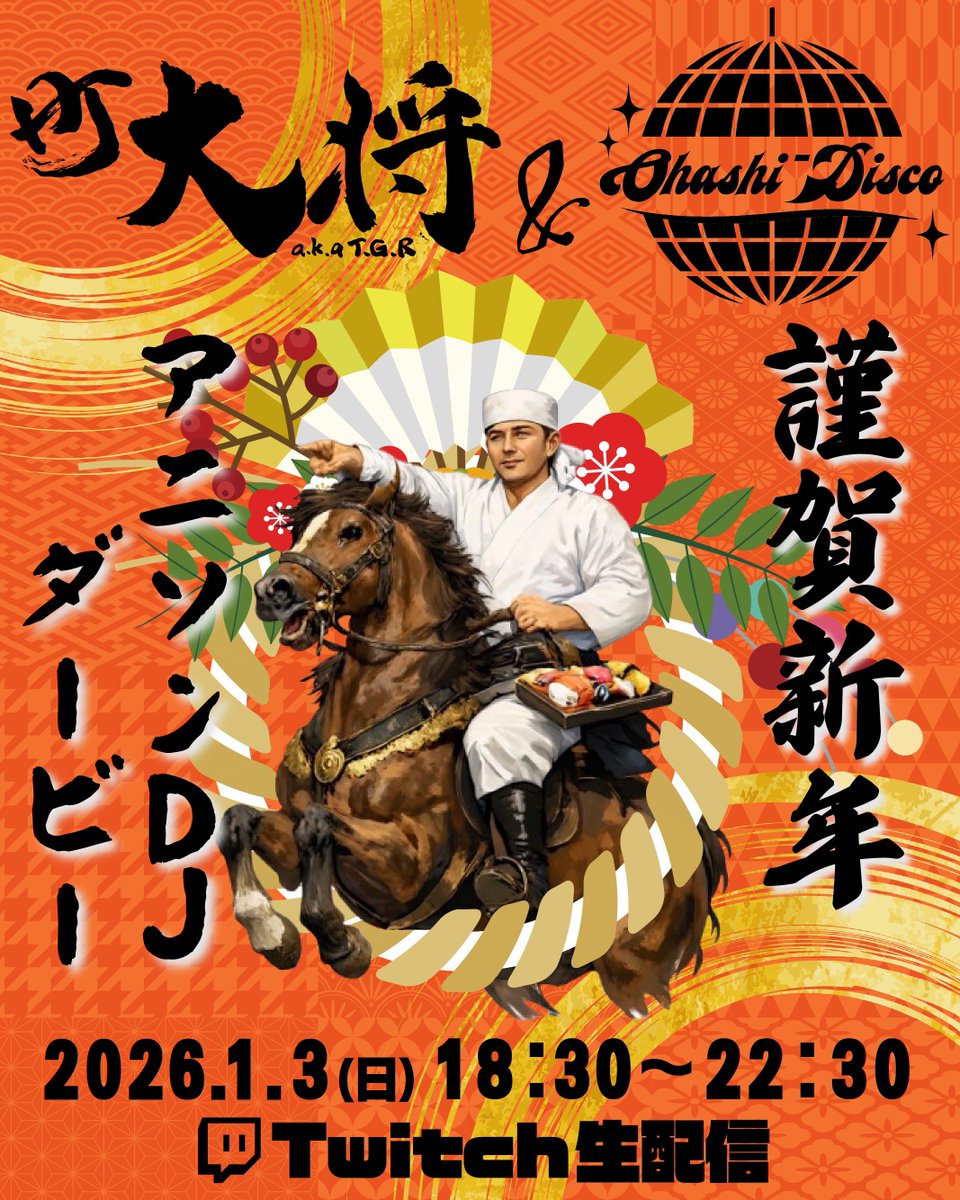 OHASHI_DISCO's tweet image. 明後日はオンラインパーティー🕺

大将と2人でみんなが好きなあれこれを
良い感じの形と流れで応えますので
リクエストお待ちしてます！！！

とりあえずフォローお願いします！🙇‍♀️
→