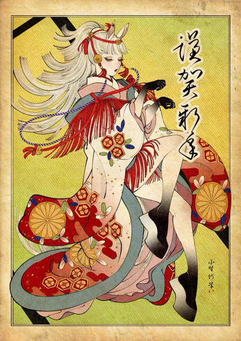 あけましておめでとうございます! 今年は正月の飾り馬イメージです こちらの絵はネットプリント登録しているのでお気軽にプリントしてください。(リプライにてご案内します)