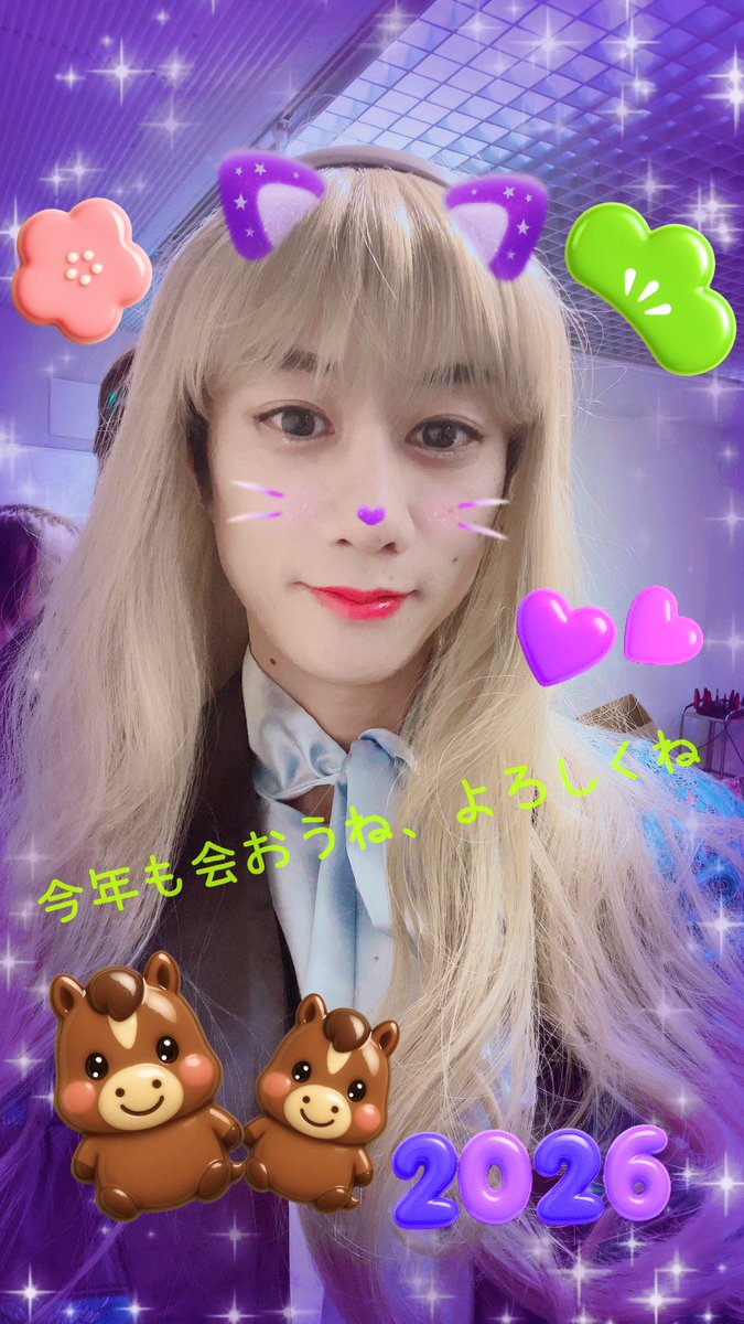 新年明けまして
おめでとうございます🎍

2026年🐎

常に着実的に🍀

時にメルヘン🧚

偶にゆるりと🍵

過ごしていきます🐢

皆さんも
身も心も美しく健康に👗🍏
お過ごし下さいね💚