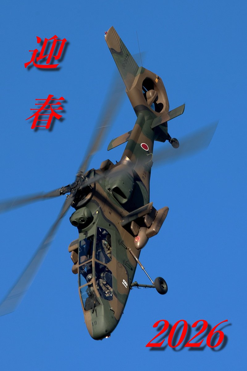 CIWS_Mk20's tweet photo. 遅まきながら…あけましておめでとうございます。

今年も良き撮影が出来ると良いな。 https://t.co/R3Rzi1C5bt