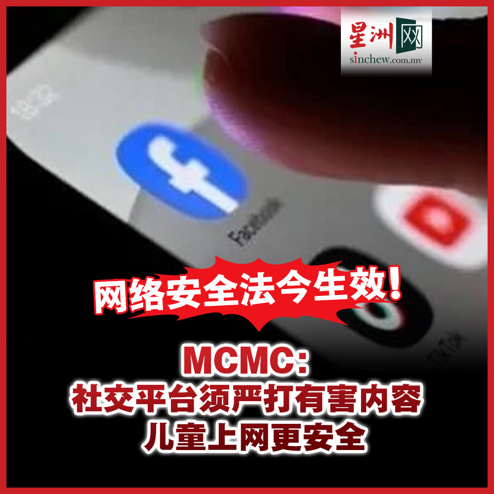 2025年网络安全法今日起正式生效，我国网民在日常上网时，预计将感受到网络平台在保护措施上的变化，包括更清晰的安全信息与平台指引、更便捷的举报方式、更即时的在线协助，以及更完善的用户保护设置。  https://t.co/mkJFGAUwDD, image size:1000x1000